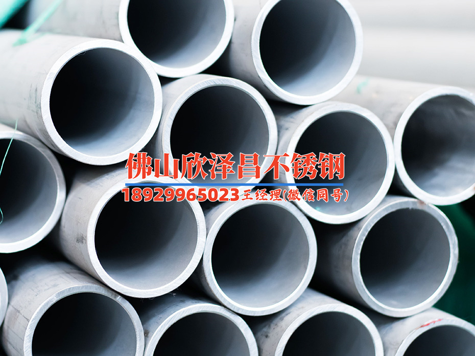 伊春304不锈钢管厦门采购批发(高品质304不锈钢管批发，优惠价格等你来！)