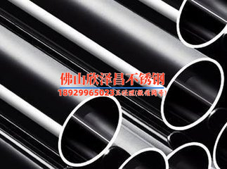 304l不锈钢管厂家招商品牌(精选304L不锈钢管，质优价廉，厂家直销！)