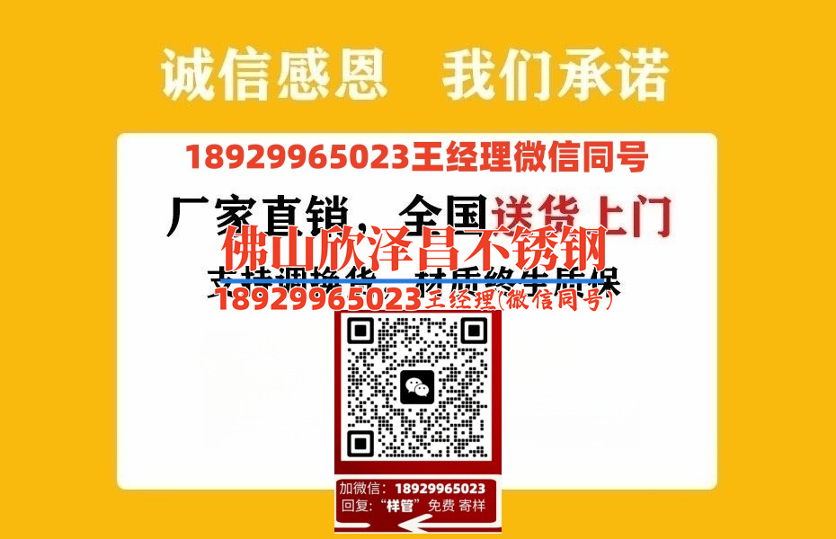 井冈山现货304不锈钢管价格(井冈山现货304不锈钢管价格大幅下降：值得关注的行业投资机遇!)