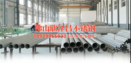 邢台316l不锈钢管焊管价格(当前分组上游负载已饱和，请稍后再试)